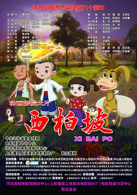 妹夫